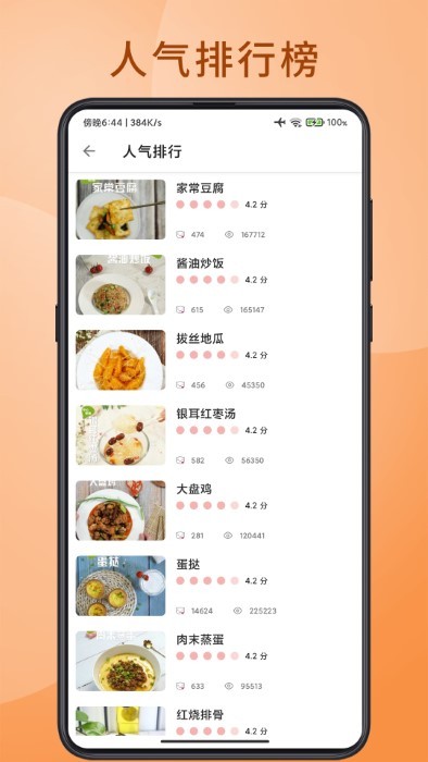 口袋厨神最新版截图4
