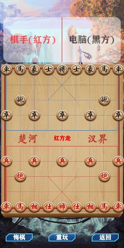 天时象棋最新版截图4