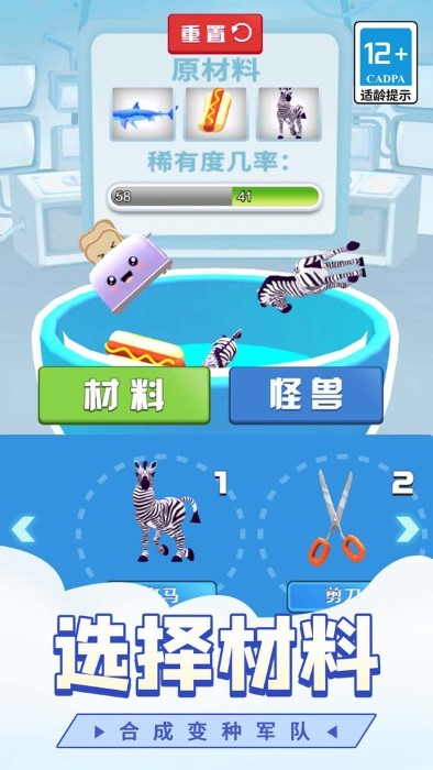 城市恐龙怪兽游戏截图3