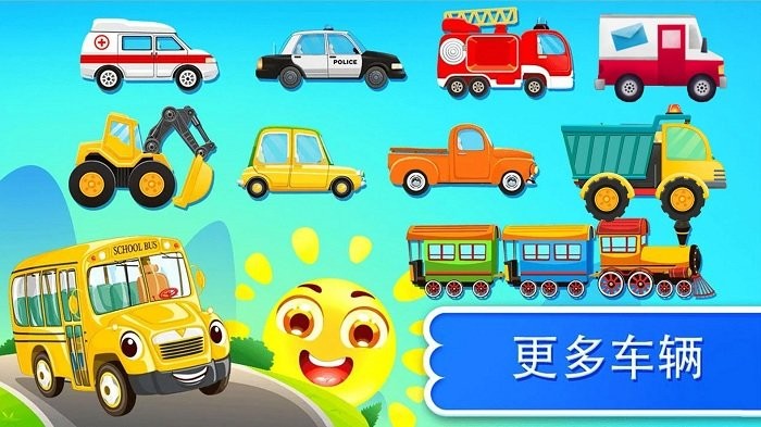 挖掘机与卡车乐园游戏截图2