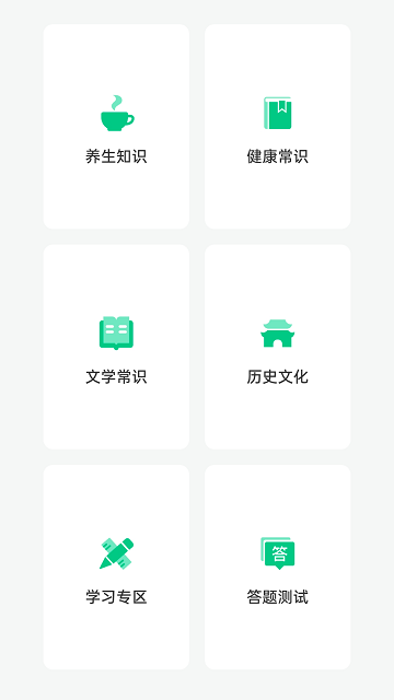 欢乐猫答题高手红包版截图1