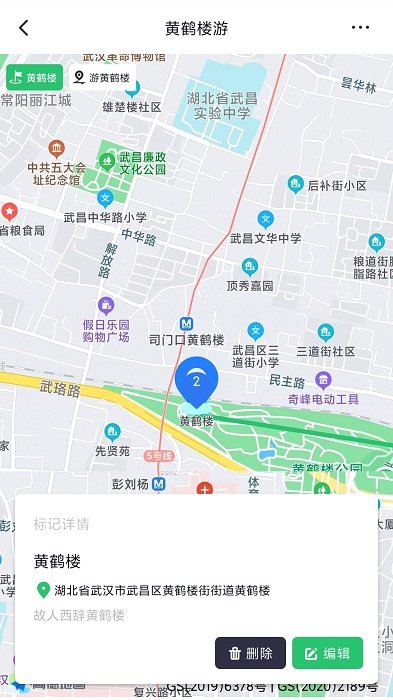 模拟位置app截图1