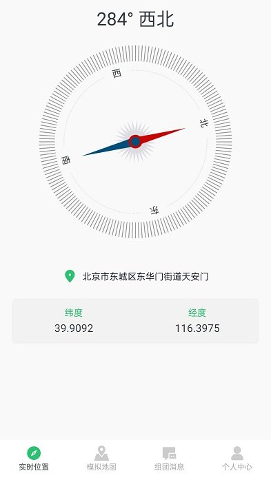 模拟位置app截图4