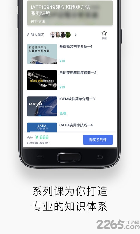 ind4汽车人平台截图4