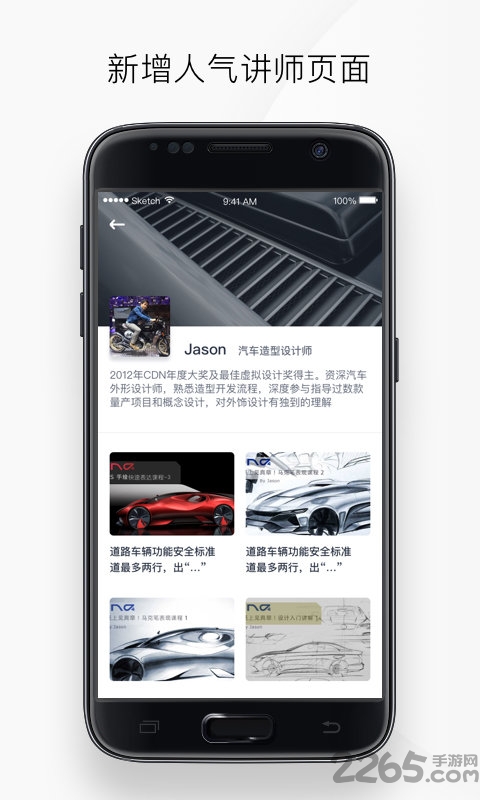 ind4汽车人平台截图5