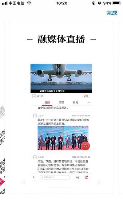 鄱阳融媒官方版截图2
