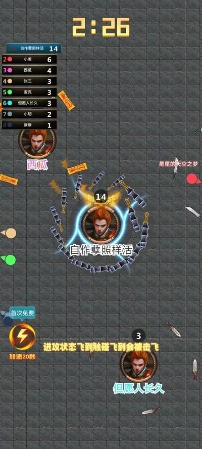 刀剑争霸游戏截图3