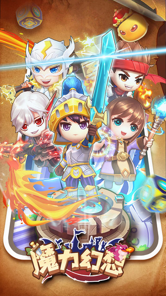 魔力幻想官方版截图1