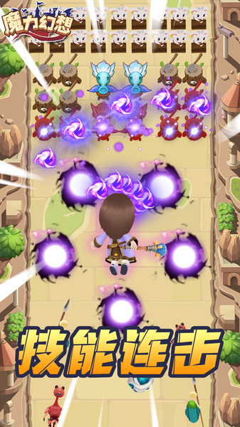 魔力幻想官方版截图3