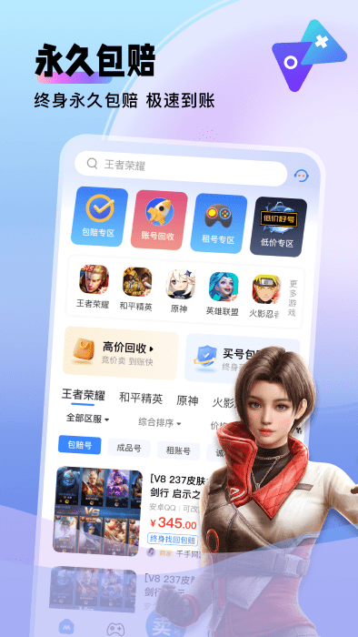 卖号猫官方版截图1