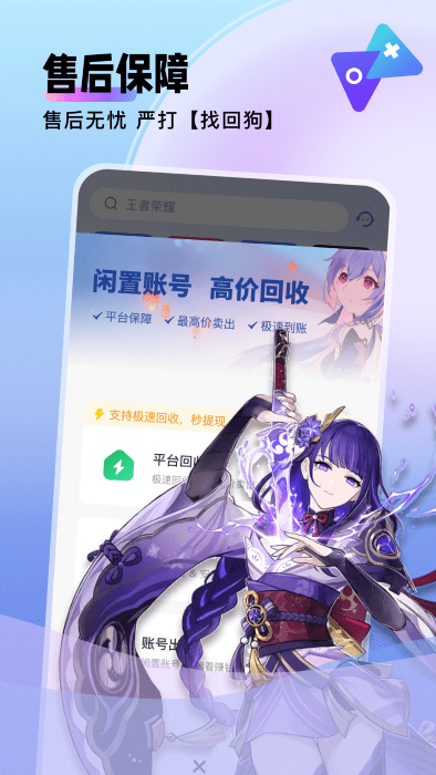 卖号猫官方版截图4