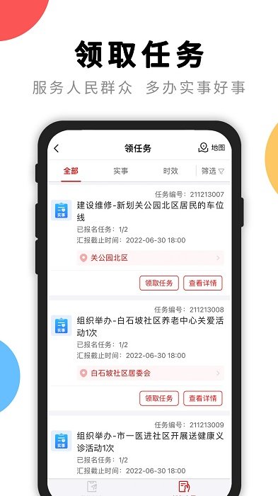 荆楚红管家手机版截图1