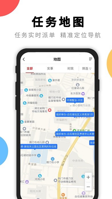 荆楚红管家手机版截图4