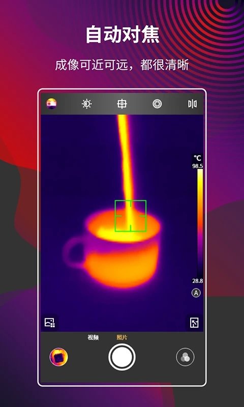 mobirair热感应相机app截图1