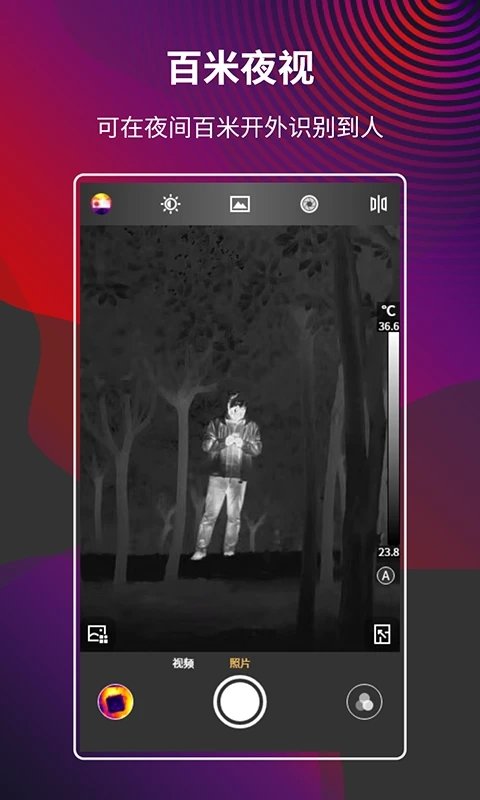 mobirair热感应相机app截图2