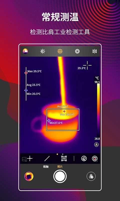 mobirair热感应相机app截图4