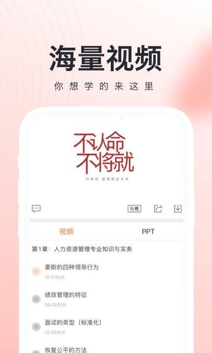 对啊人力资源经济师随身学app截图3