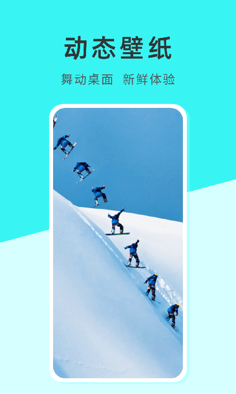 壁纸日记官方版截图2