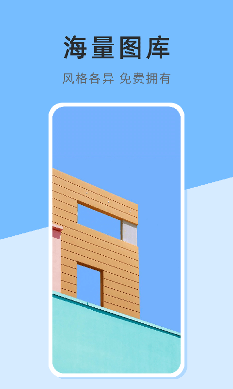 壁纸日记官方版截图4