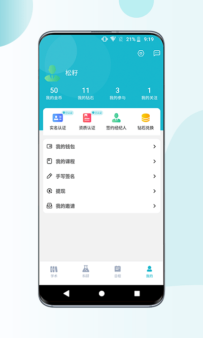 超医助手官方版截图4