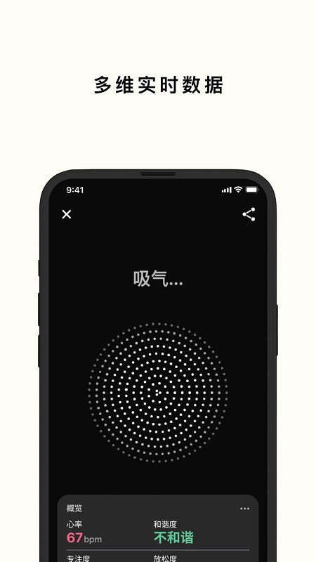 心流时刻app截图3