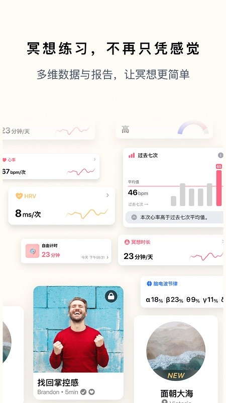 心流时刻app截图4