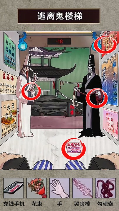 电梯异度世界最新版截图4