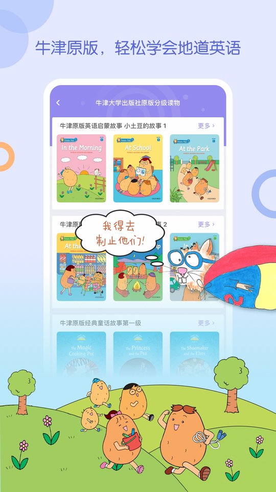 wawayaya爱读app截图2