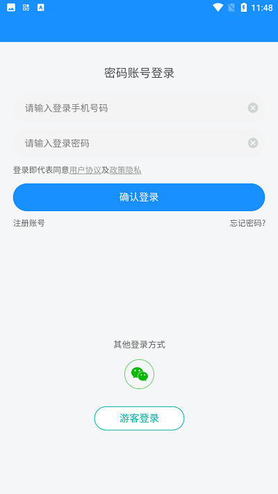 奎文智慧医保app截图2