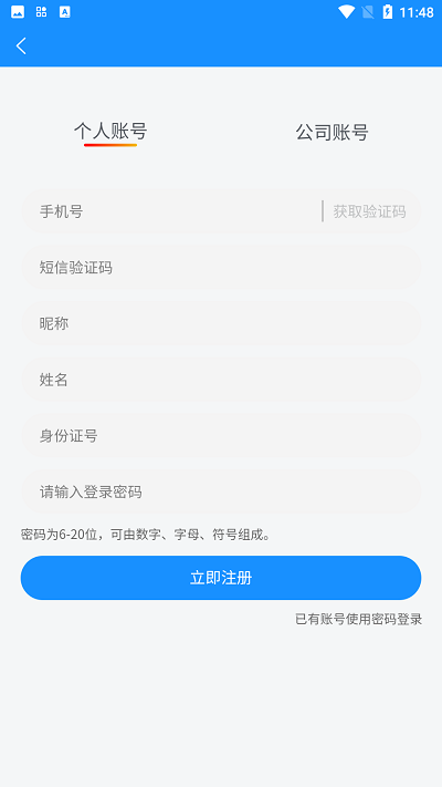 奎文智慧医保app截图3