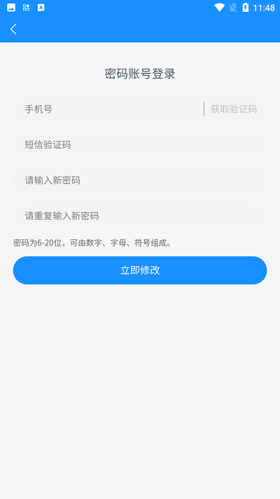奎文智慧医保app截图4