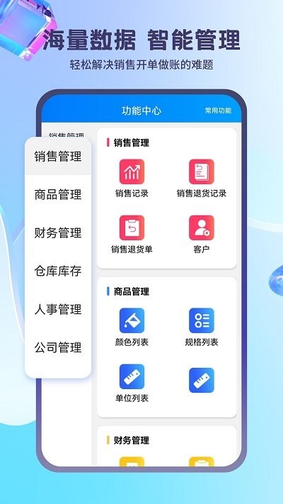 蓝科云智能平台截图1
