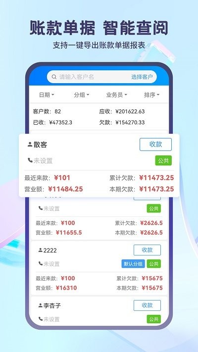 蓝科云智能平台截图2
