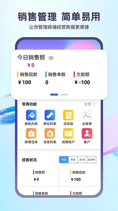 蓝科云智能平台截图3