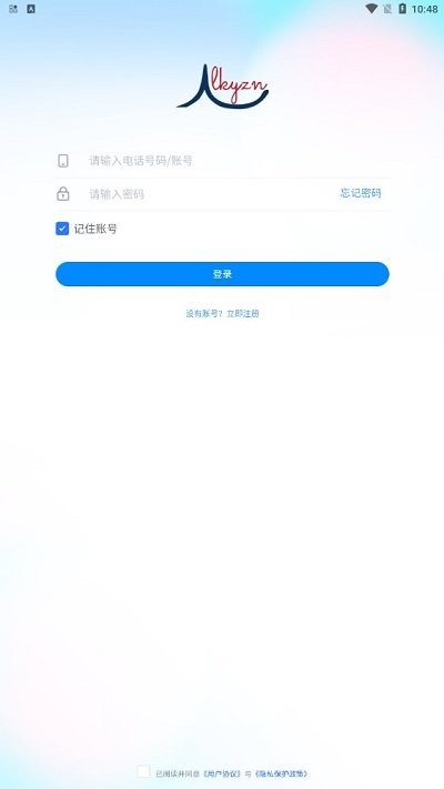 蓝科云智能平台截图4