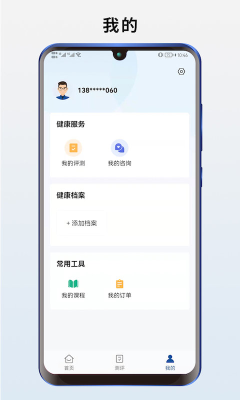 海棠心悦app截图2