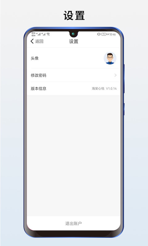 海棠心悦app截图3