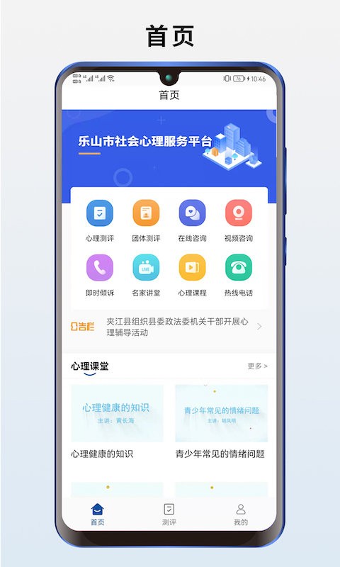 海棠心悦app截图4