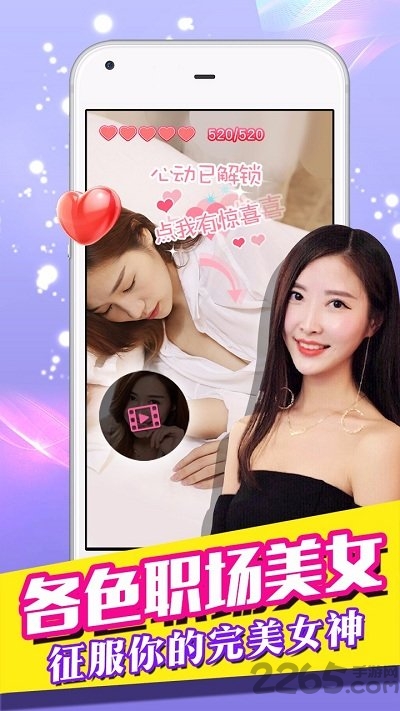 美女总裁爱上我游戏截图2