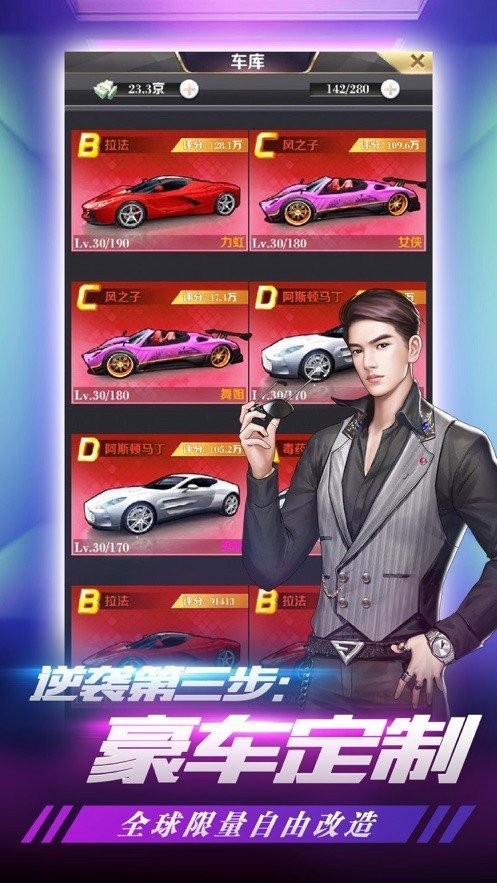 溏心风云手游截图3