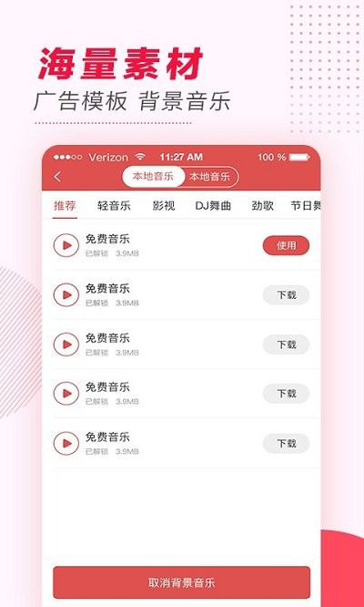 文字转语音免费软件截图4