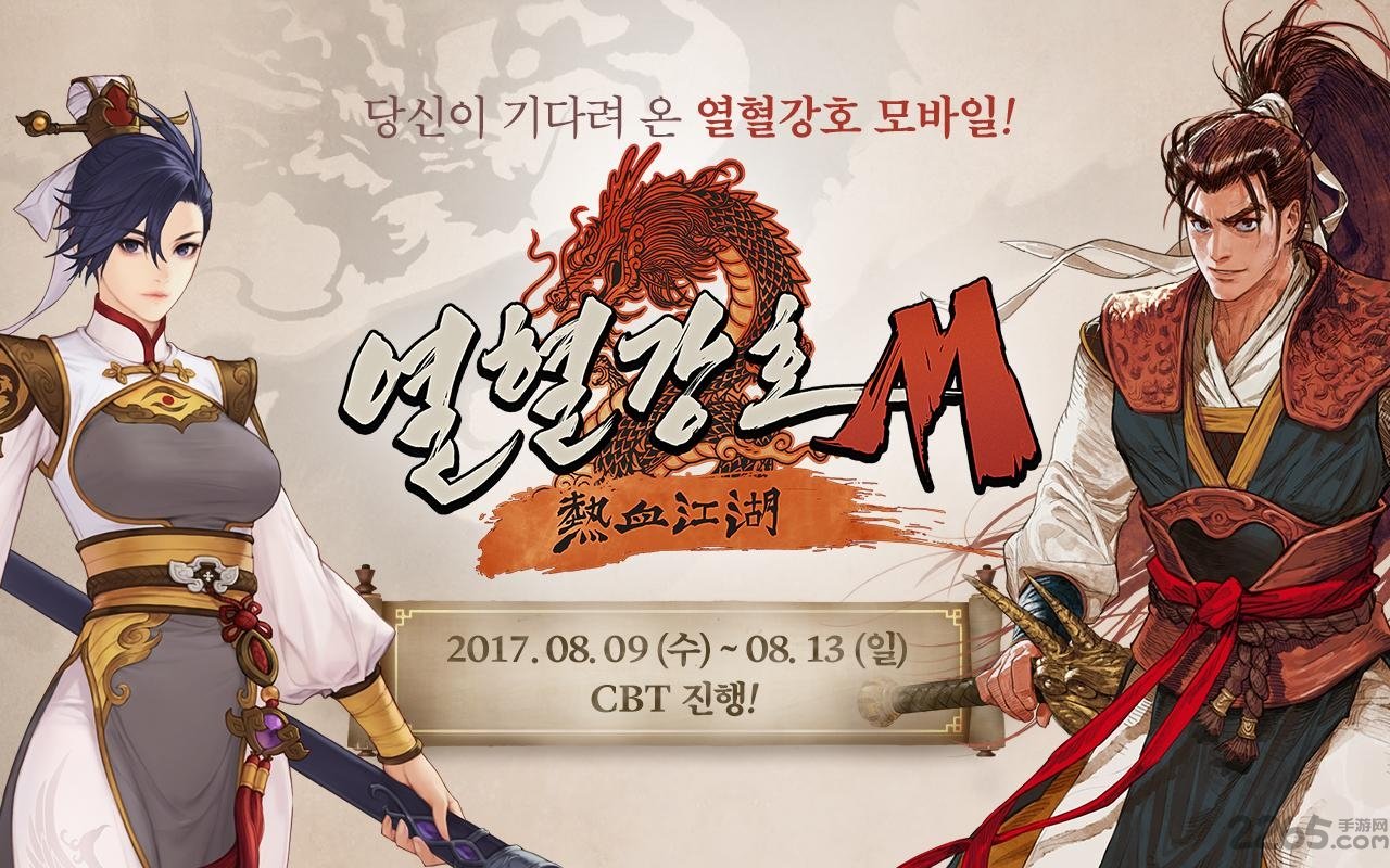热血江湖m最新版截图2