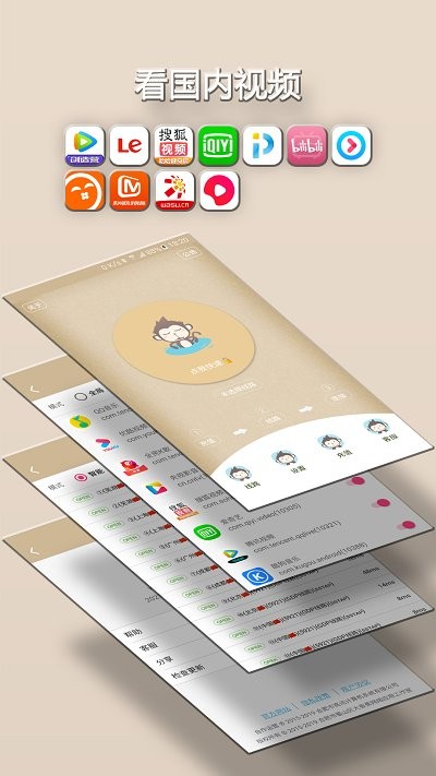 快速小猴app截图1