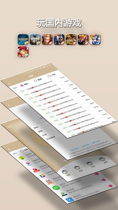 快速小猴app截图3