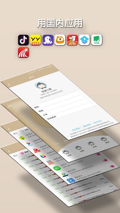 快速小猴app截图4