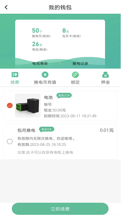 闪象出行官方版截图1