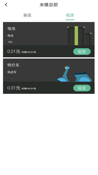 闪象出行官方版截图3