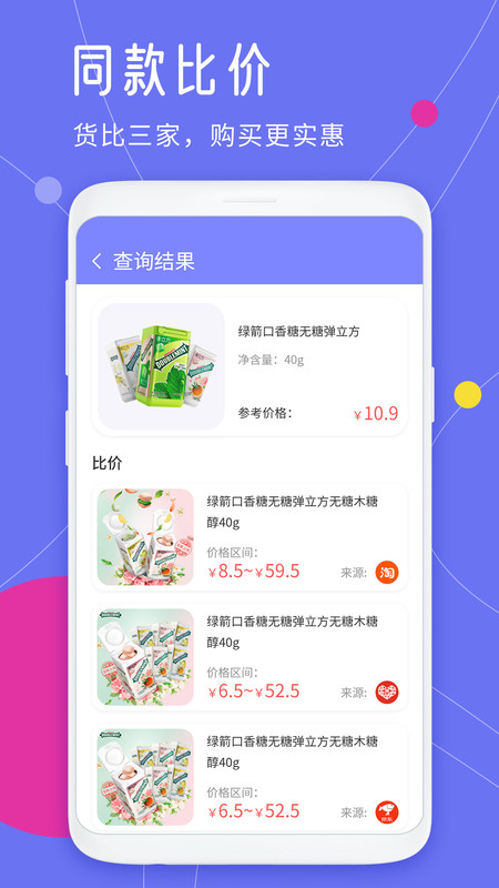 查快递单号物流查询截图3