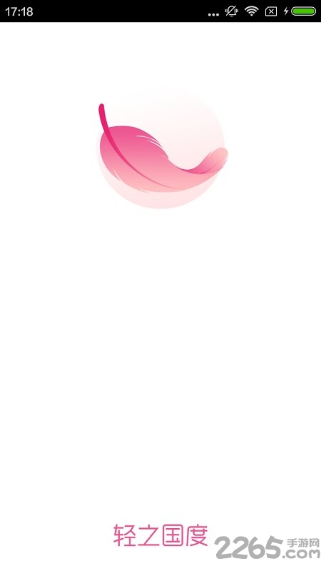 lk轻之国度app2025最新版截图3