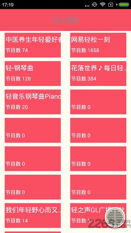 lk轻之国度app2025最新版截图4